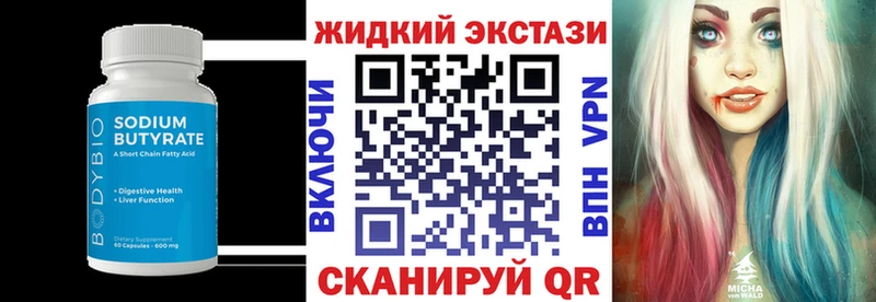 БУТИРАТ BDO  Болохово 