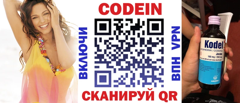 мориарти состав  Болохово  Codein Purple Drank 